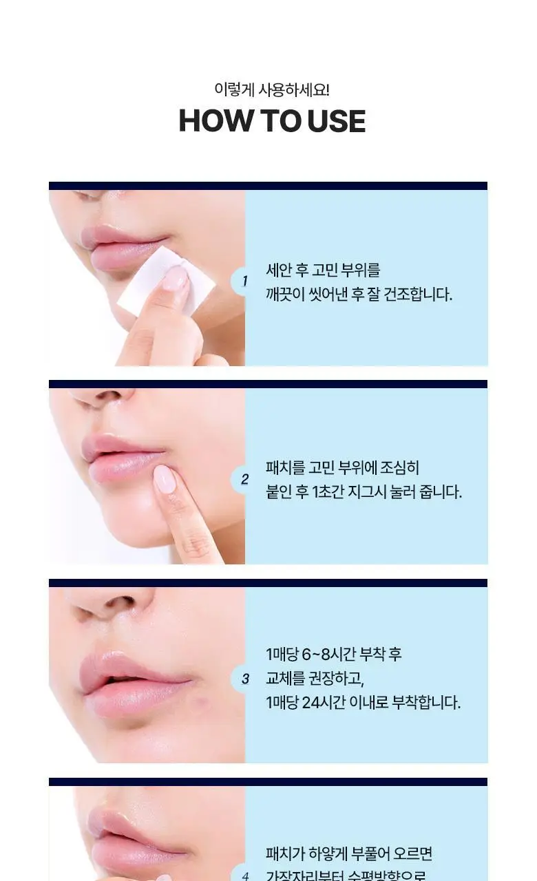 [짜기전/후]케어플러스 스팟 커버 패치 올인원 기획 282매 상세페이지 15